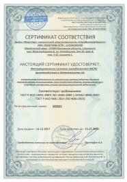 Сведетельство о регистрации