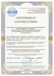 Сведетельство о регистрации