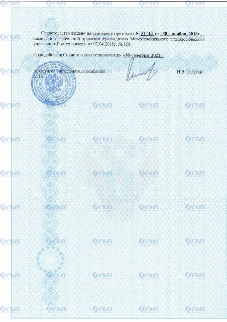 Сведетельство о регистрации